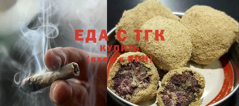 Еда ТГК конопля  Тюмень 