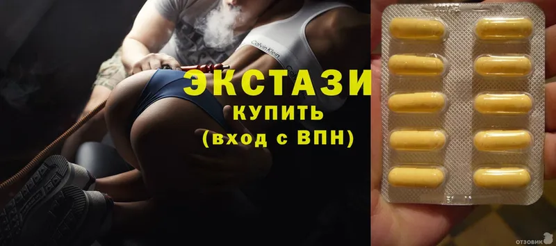 Ecstasy 300 mg  Тюмень 